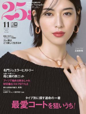 25ans ヴァンサンカン
