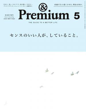 premium クリアランス 雑誌 フォント