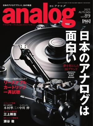 analog