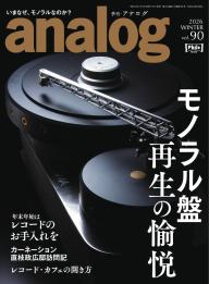 analog 2026 WINTER vol.90 | 電子雑誌書店 マガストア