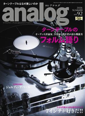 analog 2026 SUMMER vol.92 | 電子雑誌書店 マガストア