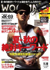 WOOFIN'（ウーフィン） 2011年10月号 | 電子雑誌書店 マガストア