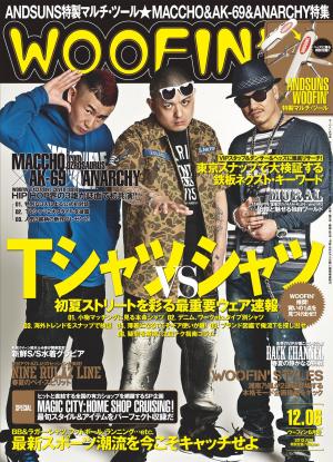 WOOFIN'（ウーフィン） 2012年6月号 | 電子雑誌書店 マガストア