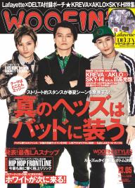 WOOFIN' 雑誌 まとめ売りウーフィン2014年2〜7月号9月号 WOOFIN'（ウーフィン） 2014年9月号 (発売日2014年07月30日