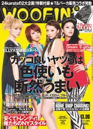 WOOFIN' 雑誌 まとめ売りウーフィン2014年2〜7月号9月号 1153241_n.jpg