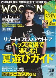 WOOFIN'（ウーフィン） 2011年12月号 | 電子雑誌書店 マガストア