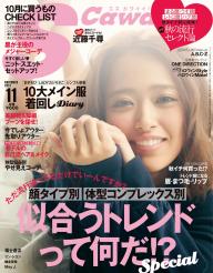 S Cawaii! 2026年2月号 増刊 特別版 [Special版] | 電子雑誌書店