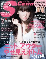 S Cawaii! 2026年2月号 増刊 特別版 [Special版] | 電子雑誌書店