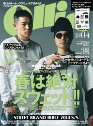 Ollie 2018年2月号 | 電子雑誌書店 マガストア