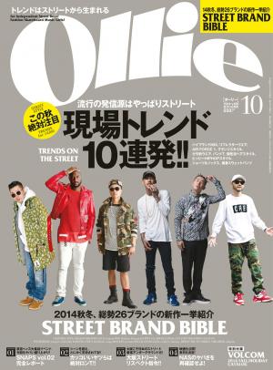 Ollie 2014年10月号 | 電子雑誌書店 マガストア