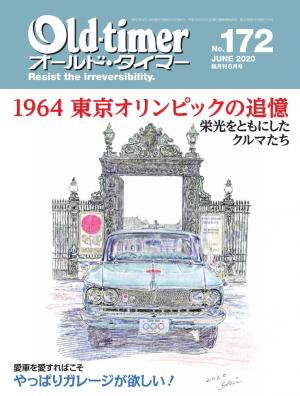 Old-timer 2020年6月号 No.172 | 電子雑誌書店 マガストア