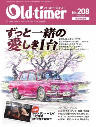 Old-timer 2020年2月号 No.170 | 電子雑誌書店 マガストア