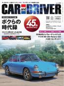 CAR and DRIVER