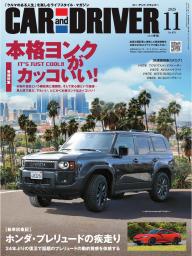 CAR and DRIVER 2026年7月号 | 電子雑誌書店 マガストア