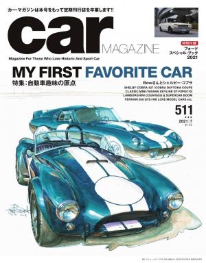 カー・マガジン 2015年5月号｜通巻443号 | 電子雑誌書店 マガストア