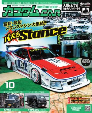カスタムCAR 2026年10月号 VOL.563