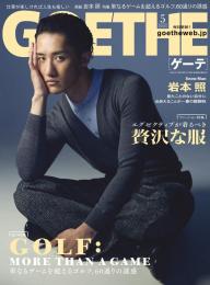 GOETHE (ゲーテ) 2012年 10月号 [雑誌] Amazon.co.jp: GOETHE (ゲーテ) 2012年 10月号 [雑誌] : 本