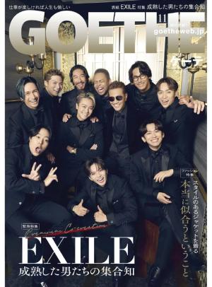 GOETHE 2025年11月号