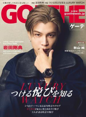 GOETHE 2026年1月号