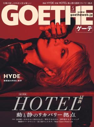GOETHE 2026年5月号