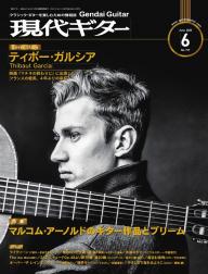 月刊現代ギター 2020年7月号 No.682 | 電子雑誌書店 マガストア