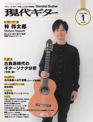 月刊現代ギター