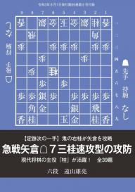 将棋世界（日本将棋連盟発行） 2014年8月号 | 電子雑誌書店 マガストア