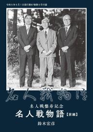 将棋世界（日本将棋連盟発行） 2014年8月号 | 電子雑誌書店 マガストア