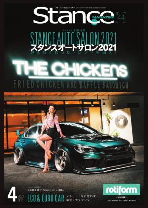 Stance スタンスマガジン 2021年4月号 #44