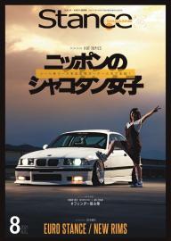 Stance スタンスマガジン 2021年8月号 #46 | 電子雑誌書店 マガストア