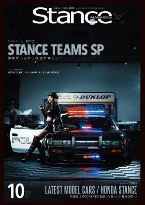Stance スタンスマガジン 2021年10月号 #47