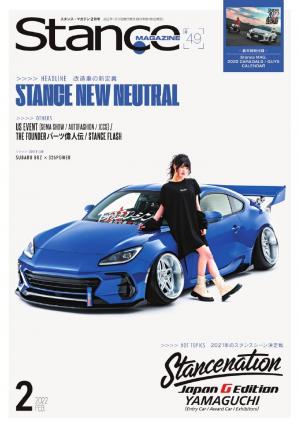 Stance スタンスマガジン 2022年2月号 #49