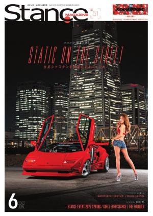 Stance スタンスマガジン 2022年6月号 #51