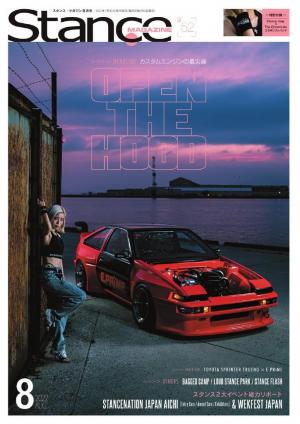 Stance スタンスマガジン 2022年8月号 #52