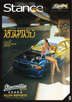 Stance スタンスマガジン 2018年4月号 #26 | 電子雑誌書店