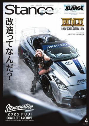 Stance スタンスマガジン 2026年4月号 #65