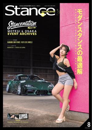 Stance スタンスマガジン 2026年8月号 #66