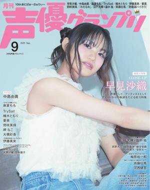 声優グランプリ 2006年9月 声優グランプリ 2006年9月の通販 by ひまわり's shop｜ラクマ