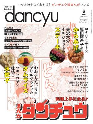 dancyu