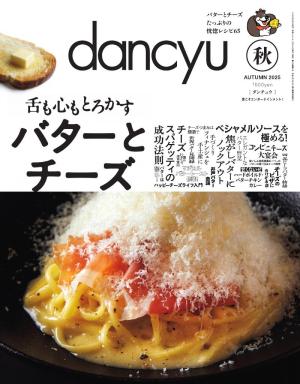 dancyu