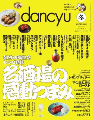 dancyu