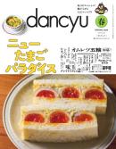 dancyu