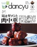 dancyu