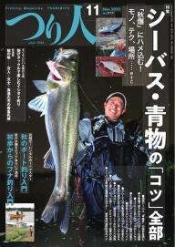 つり人 2026年9月号 | 電子雑誌書店 マガストア