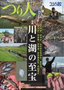 つり人