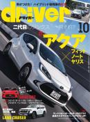 driver