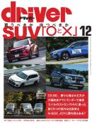 driver