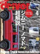 driver