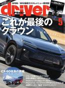driver