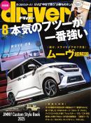 driver